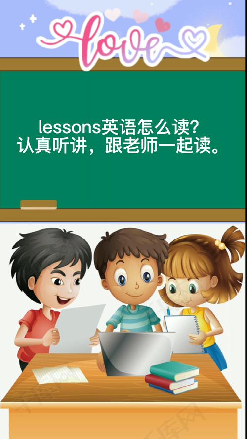 learning lessons意思