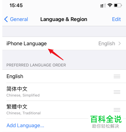 iphone将语言改为英文好不好