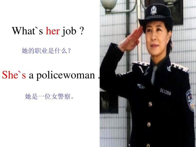 police是什么意思英语翻译成中文
