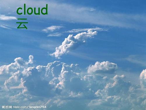 cloud的中文意思