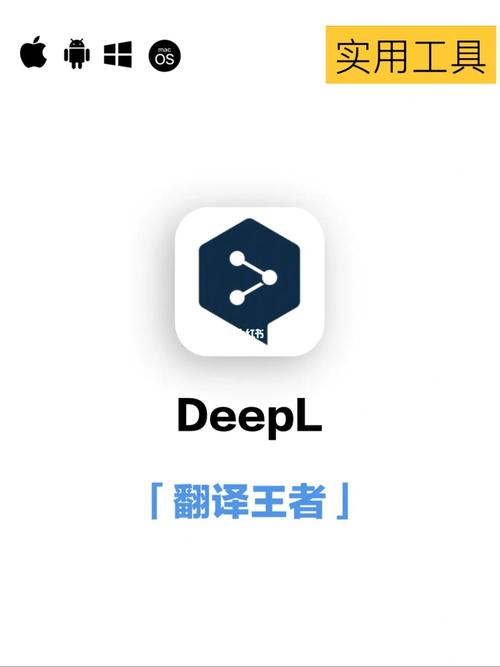 deepl翻译器网页版