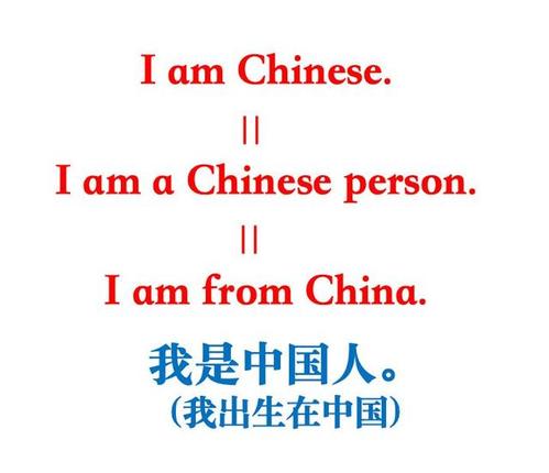 chinese是什么意思英文中文