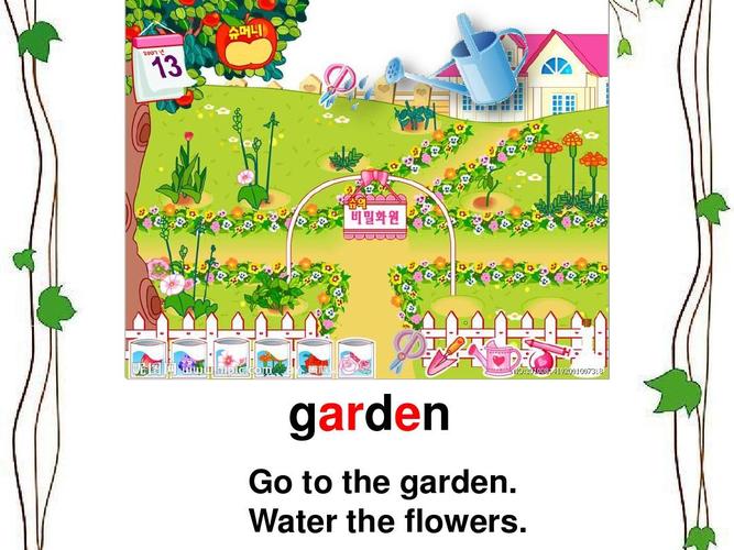 garden是什么意思英语怎么读