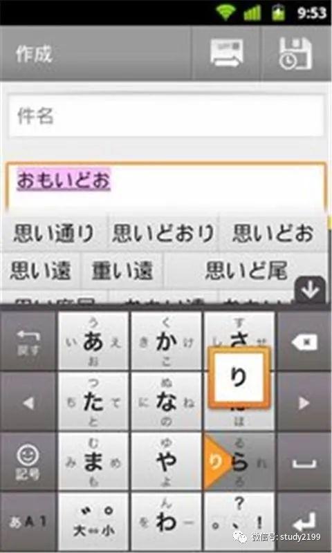 iphone中文转换日文